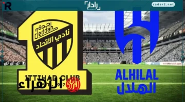 موعد والقنوات الناقلة لمباراة الهلال والاتحاد في الدوري السعودي